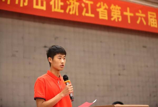 温州市擂响出征浙江省第十六届运动会的战鼓