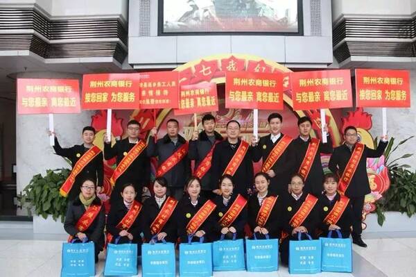 荆州农商银行 创建文明规范服务星级网点