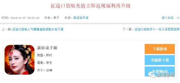 端游在线人数曾创全球前三,这个13年老IP正在