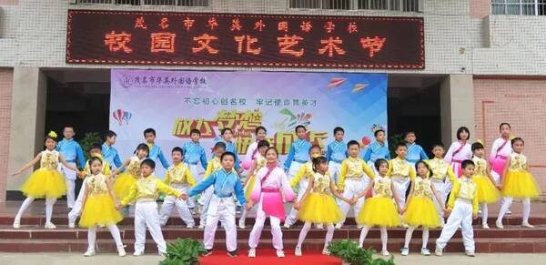 茂名油十东汇城旁一小学、初中开始v小学了!不第五小学静海图片
