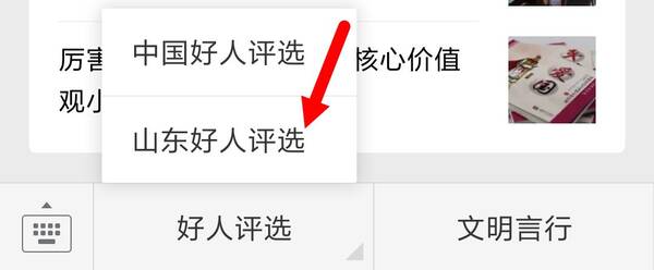 点赞!我市5人入围山东好人之星,他们的事迹感