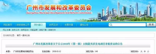 531光伏新政后,地方光伏补贴大盘点 !