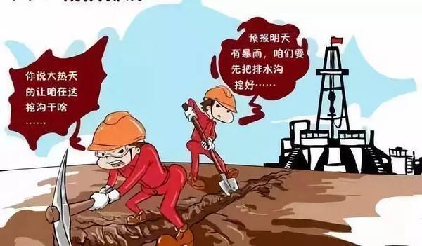 汛期安全知识及防范措施