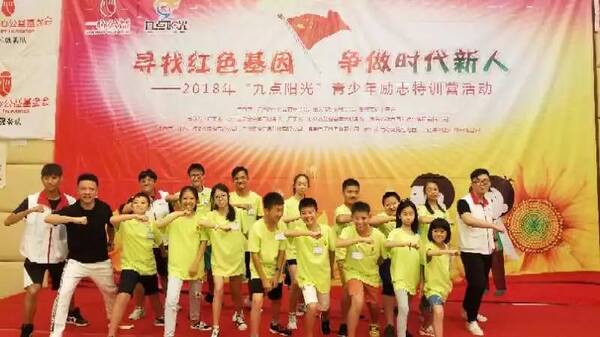 2018九点阳光青少年励志特训营在封开开营!