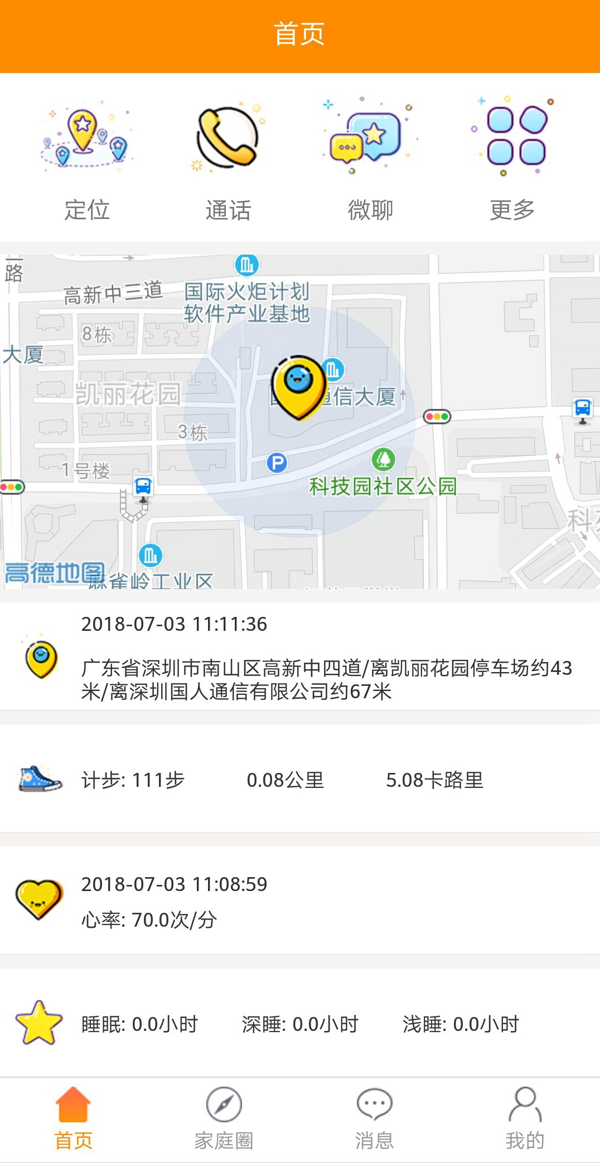 乐蜂窝 终生免费定位软件
