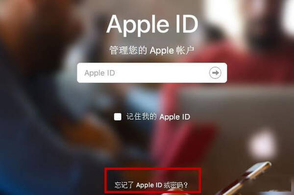 iPhone软件更新时,提示Apple ID停用,应该怎么