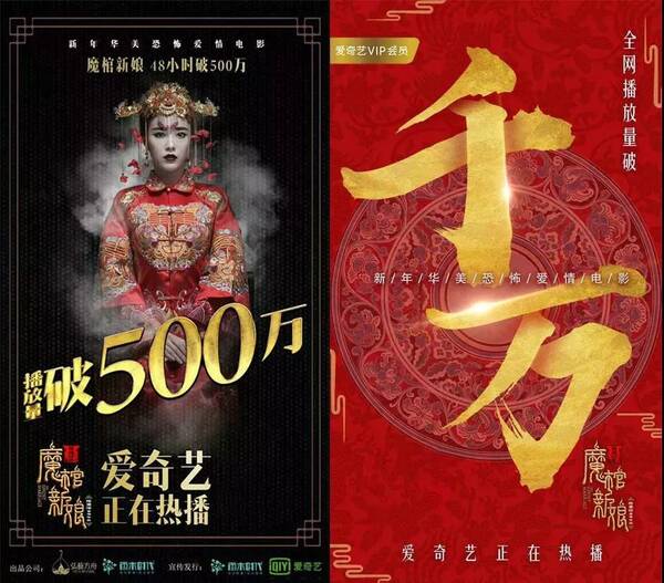 【喜讯】2倍收益退出!影大人平台项目《黄庙村之魔棺新娘》成功结算