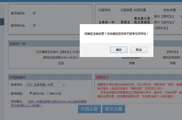 最全!博白2018年中考成绩、各高中招生人数等
