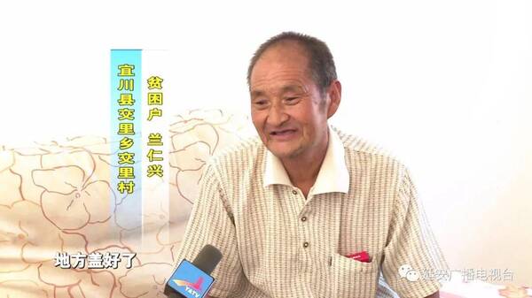 宜川县:移民搬迁助脱贫 安居乐业奔小康