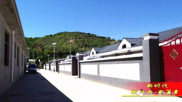 宜川县:移民搬迁助脱贫 安居乐业奔小康