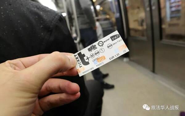 巴黎地铁票将寿终正寝,两种新型充值卡明年推