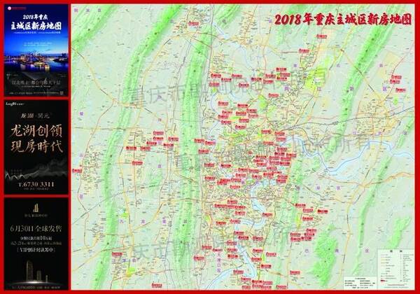 【头条】百万份重庆新房地图全城派发,你收到