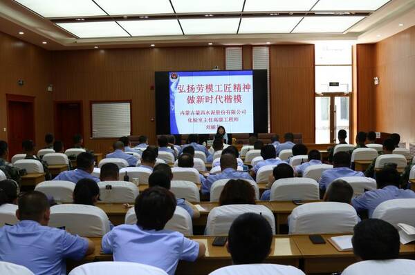 弘扬劳模工匠精神 做新时代楷模