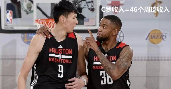 C罗年薪完败NBA球员?年收入高于乔丹一倍,相