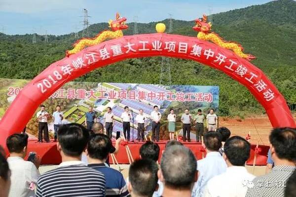 峡江县举行2018年重大工业项目第二次集中开