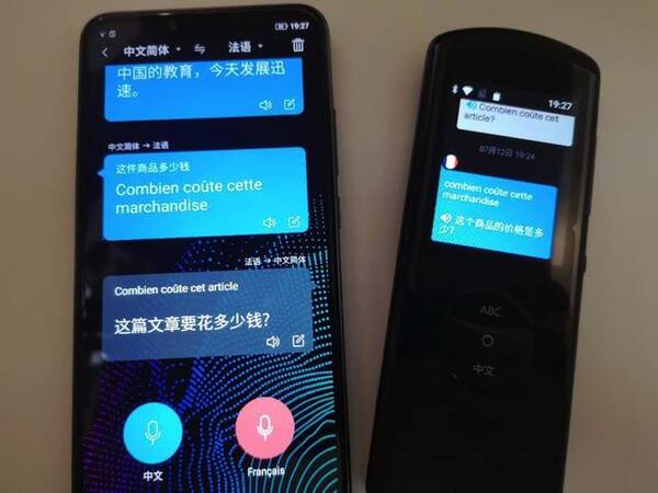 糖果翻译手机PK科大讯飞翻译机 谁更强?