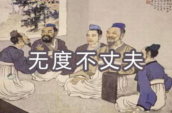 就要不怕跑路,不怕费鞋,用来比喻要达到某一目的必须付出相应的代价