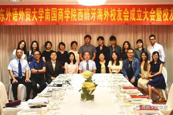 广东外语外贸大学南国商学院首个海外校友会在