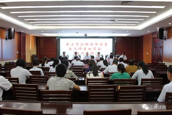 江州| 案件质量交叉评查动员会 把好案件质量关