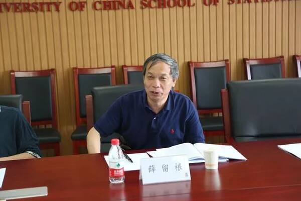 通讯 | 中国人民大学统计学一级学科、公共卫生