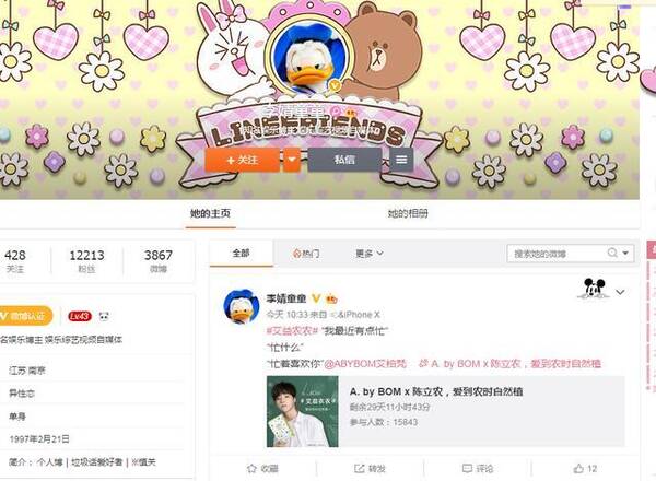 张云雷家粉丝团发律师函了剑指陈立农粉丝