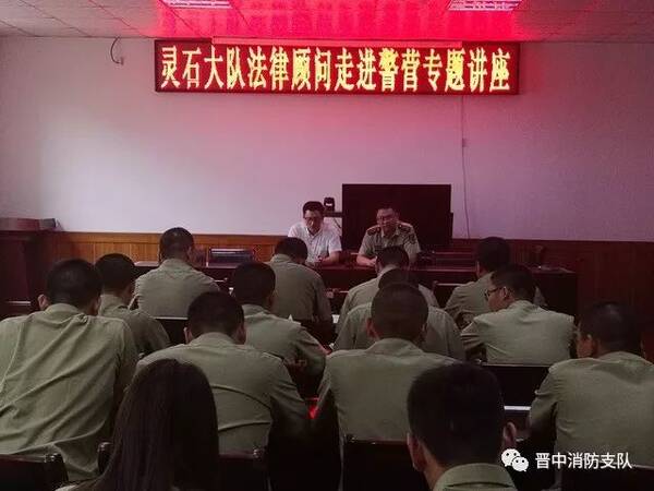 防范有招!这场法律专题讲座官兵们都说好