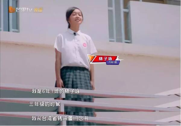 大陆对台措施显成效?台湾小学生一句话让人们