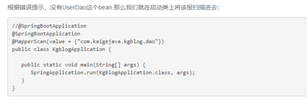 spring boot 启动的时候required a bean of type