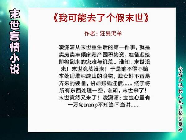 适合福利看的末世文,在大全中a福利求存,v福利强通关有末世的游戏女生图片
