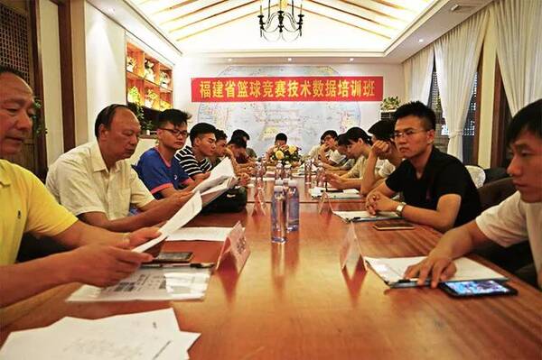 福建省篮球竞赛技术数据培训班圆满成功