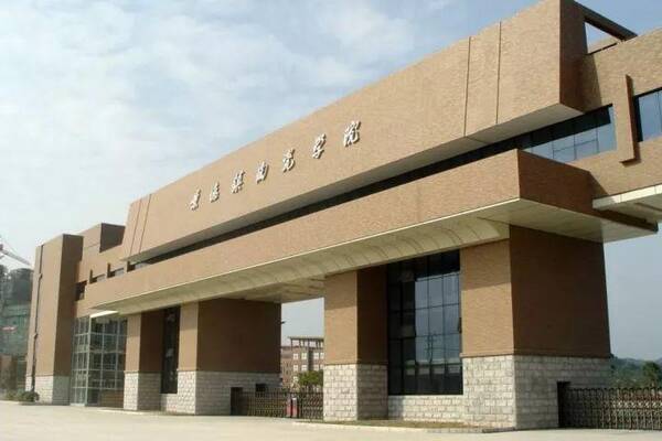 中传、国美、天美、星海、江大、景陶等院校2