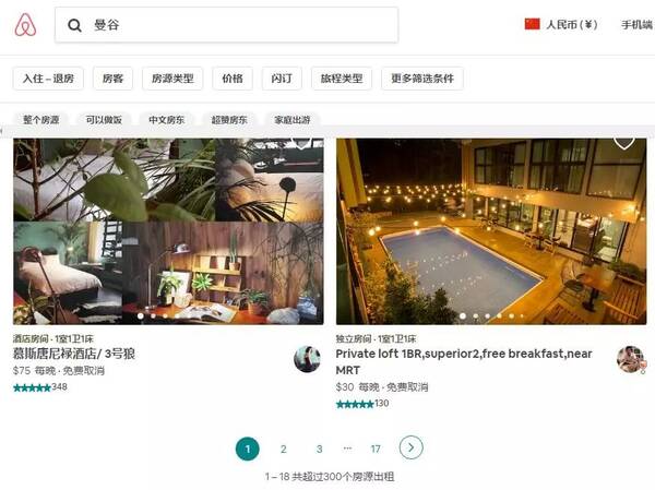 曼谷房产投资思路分享