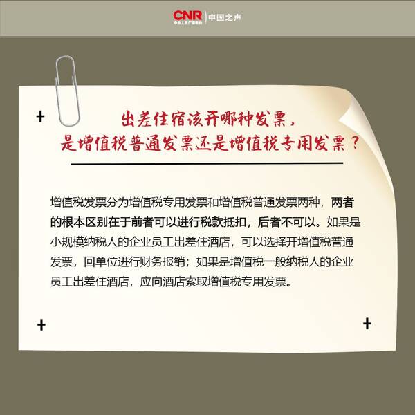 【关注】2018年发票报销出台多项新规定