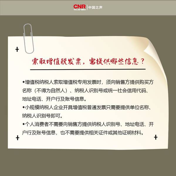 【关注】2018年发票报销出台多项新规定