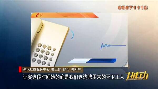 环卫工人社保漏交4年多 到底是谁不作为!