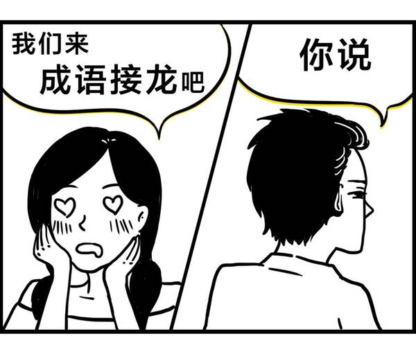 抖音最火的撩妹套路,第一个就翻车了