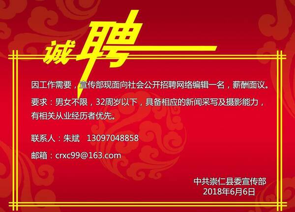 崇仁县第一中学2018年高中教师 公开引进招聘