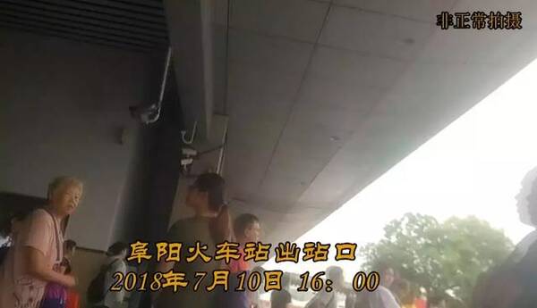 阜阳火车站门前拉客,60多人被处理!现在状况是
