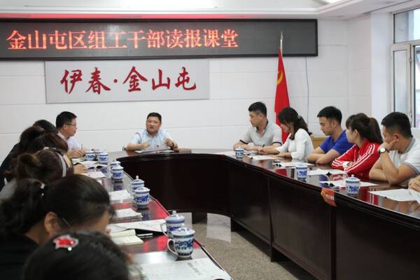 经验】金山屯区委组织部确立四零工作标准 着