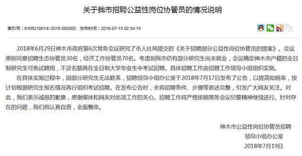 北京交通研究生学院_研究生月收入(2)