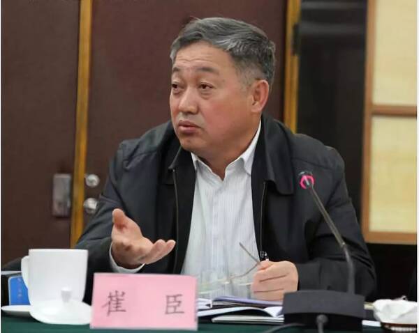 内蒙古自治区经济和信息化委员会原副主任崔臣