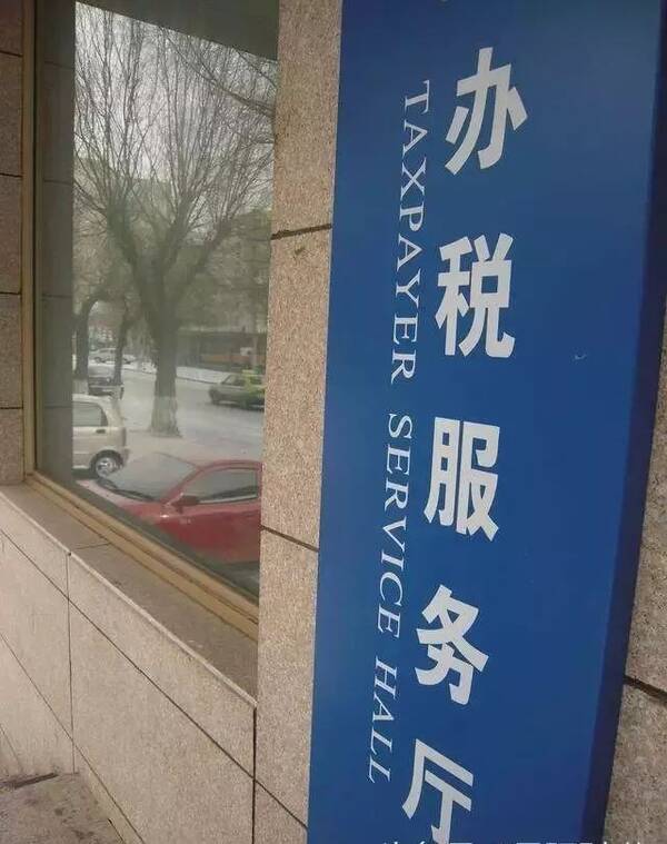 税收缴款书_沭阳县税收收入(2)