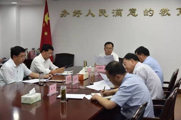 解放思想 更新观念 推动教育事业创新发展