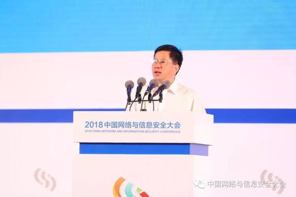 要闻丨2018中国网络与信息安全大会在成都隆