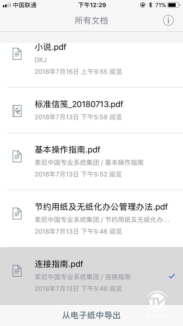 一纸尽知天下事 索尼电子纸 DPT-RP1 详细评测