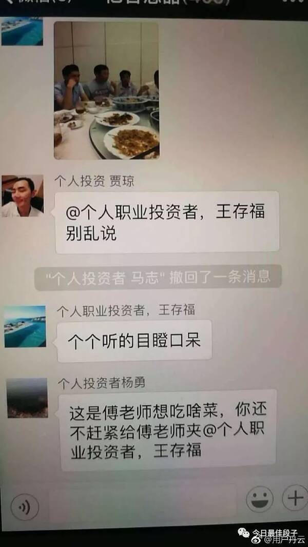 苹果期货多空大撕逼,美女狂怼傅海棠 | 八卦聚焦