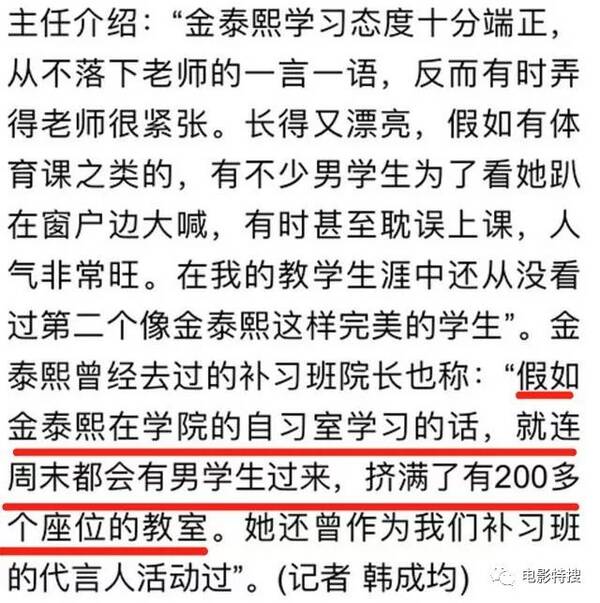 金泰熙中学照片曝光,白净水灵惊为天人,在韩国