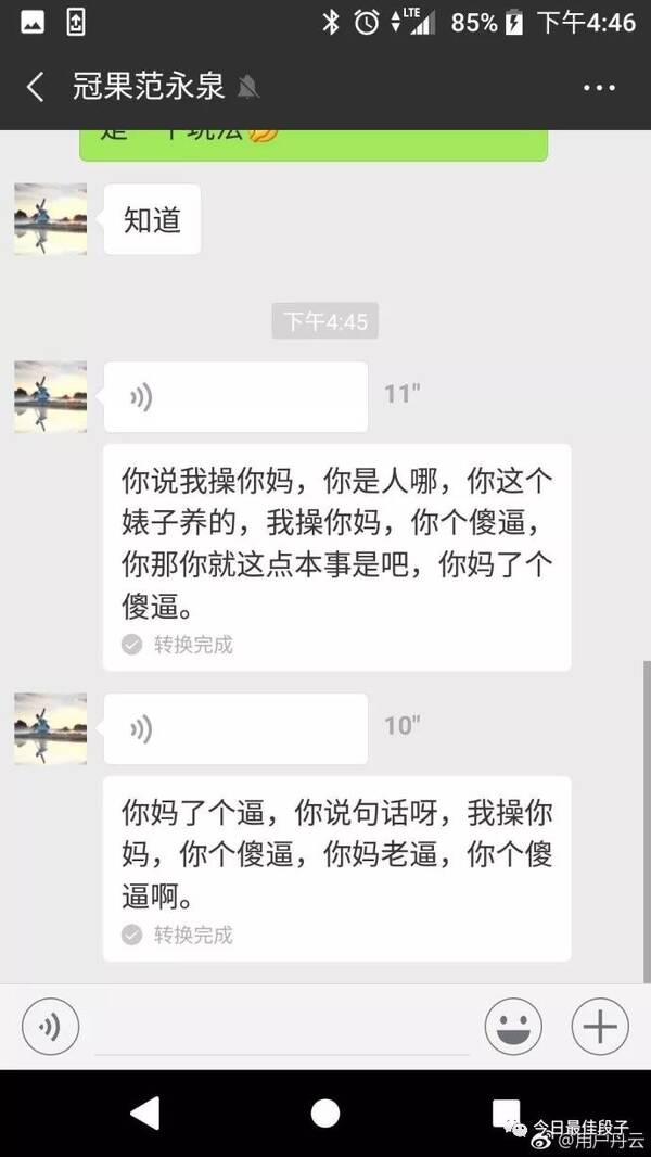 苹果期货多空大撕逼,美女狂怼傅海棠 | 八卦聚焦