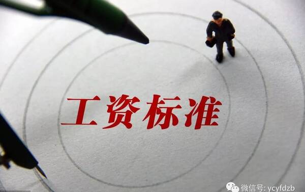 好消息!盐城8月起上调最低工资标准,不含加班