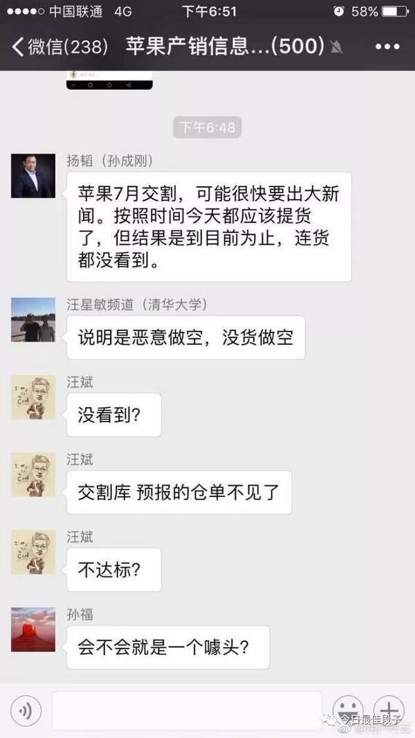 苹果期货多空大撕逼,美女狂怼傅海棠 | 八卦聚焦